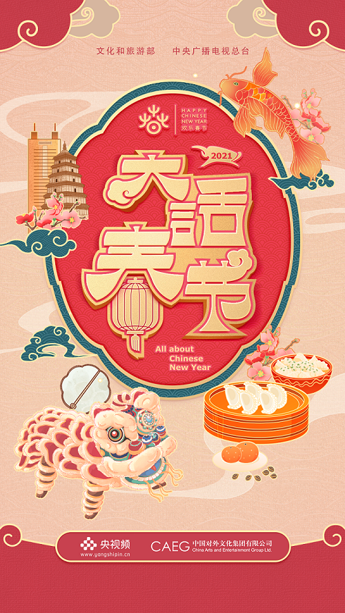 非物質文化遺產(chǎn)