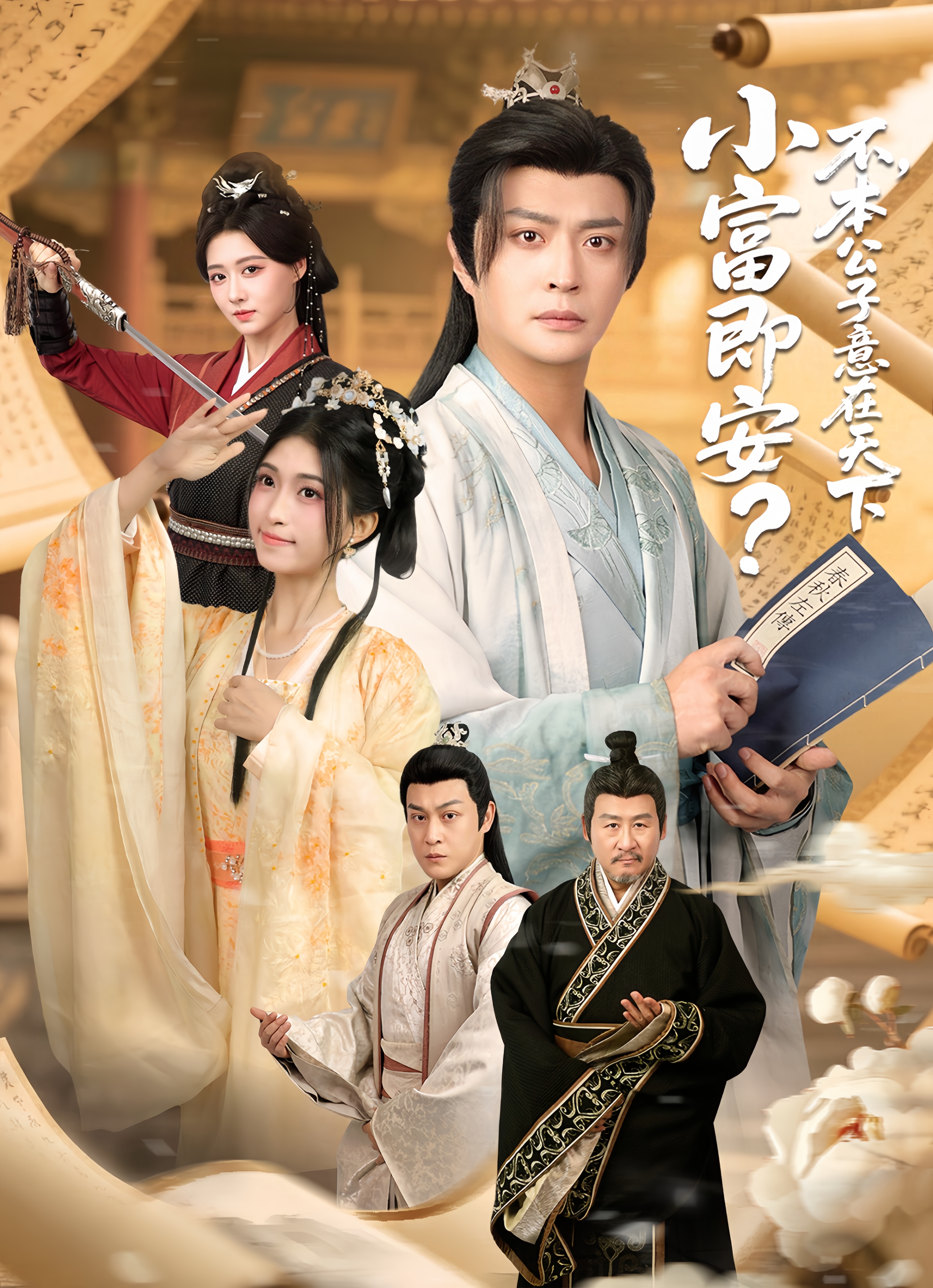 小富即安.jpg